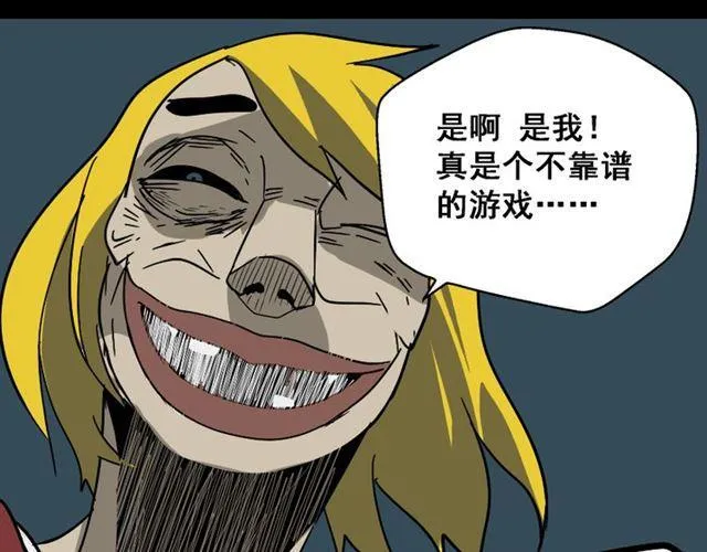 第34话 小黑舍命救易蓉！ 第65页
