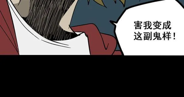第34话 小黑舍命救易蓉！ 第66页