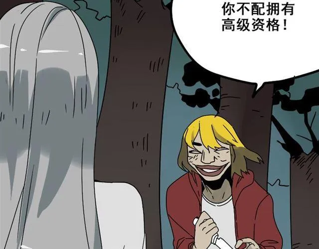 第34话 小黑舍命救易蓉！ 第71页