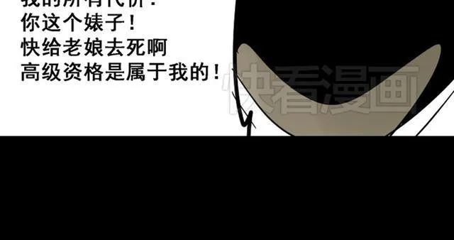 第34话 小黑舍命救易蓉！ 第74页