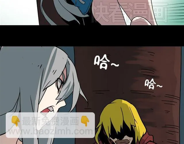 第34话 小黑舍命救易蓉！ 第87页