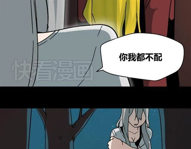 第34话 小黑舍命救易蓉！ 第92页
