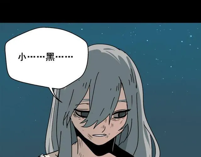 第34话 小黑舍命救易蓉！ 第94页