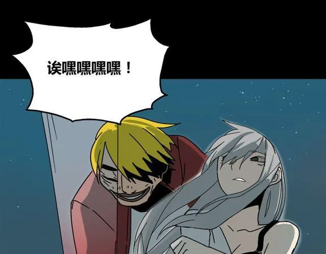 第34话 小黑舍命救易蓉！ 第99页
