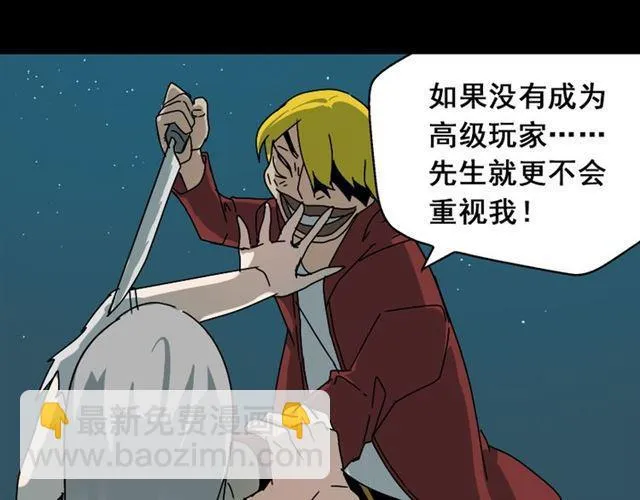 第34话 小黑舍命救易蓉！ 第102页