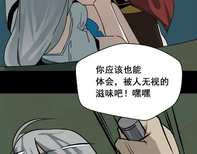 第34话 小黑舍命救易蓉！ 第103页