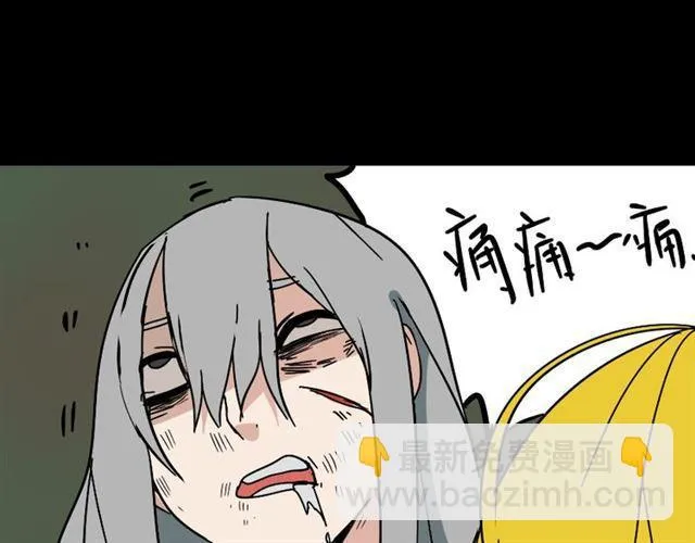 第34话 小黑舍命救易蓉！ 第115页