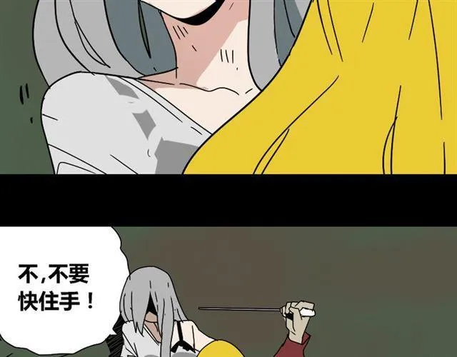 第34话 小黑舍命救易蓉！ 第116页
