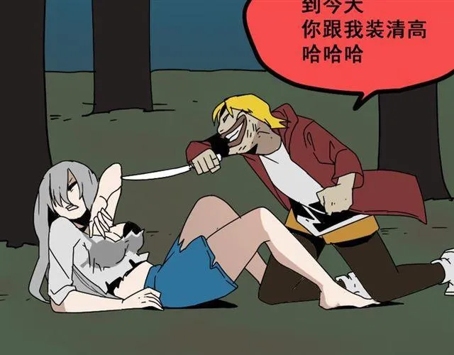 第34话 小黑舍命救易蓉！ 第118页