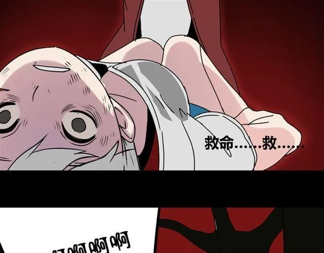 第34话 小黑舍命救易蓉！ 第120页