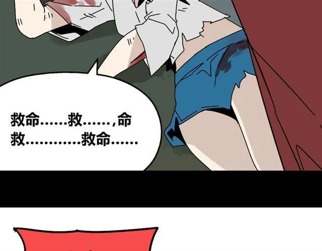 第34话 小黑舍命救易蓉！ 第124页