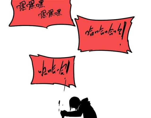 第34话 小黑舍命救易蓉！ 第125页