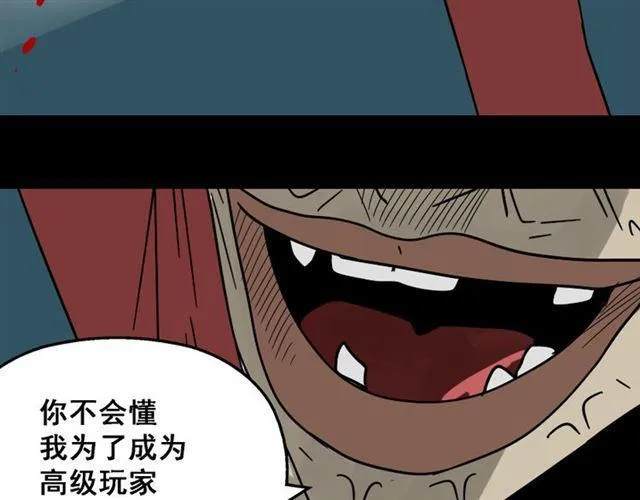 第34话 小黑舍命救易蓉！ 第127页