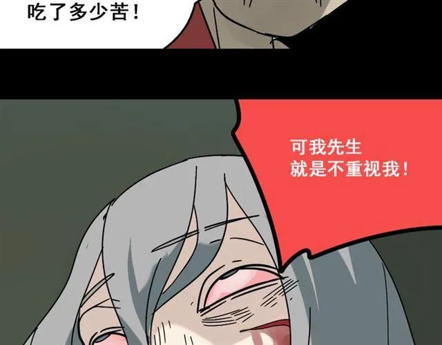 第34话 小黑舍命救易蓉！ 第128页