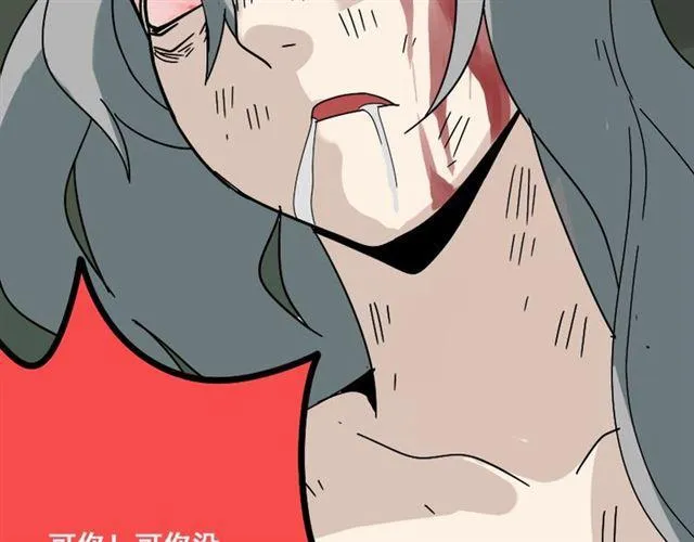 第34话 小黑舍命救易蓉！ 第129页
