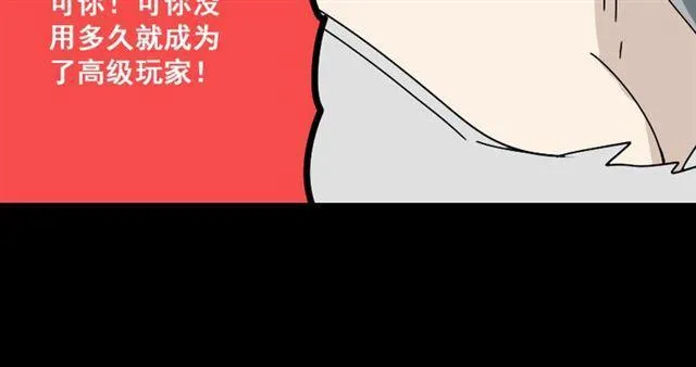 第34话 小黑舍命救易蓉！ 第130页
