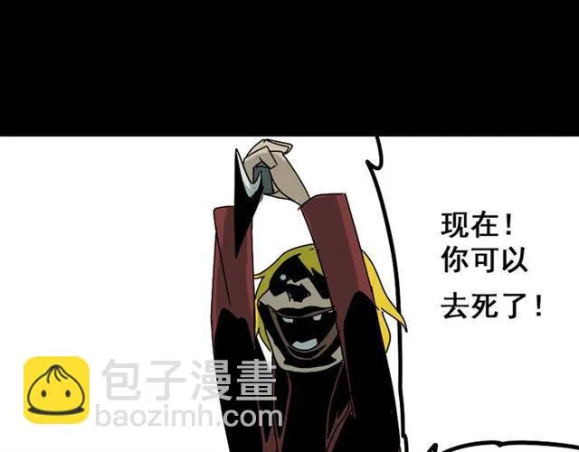 第34话 小黑舍命救易蓉！ 第131页
