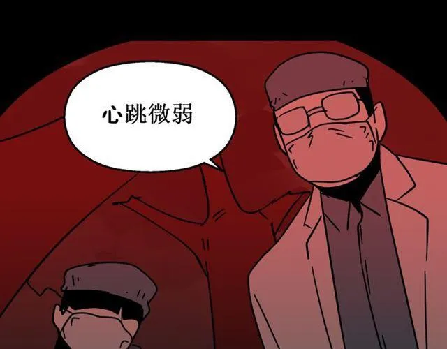 第34话 小黑舍命救易蓉！ 第137页