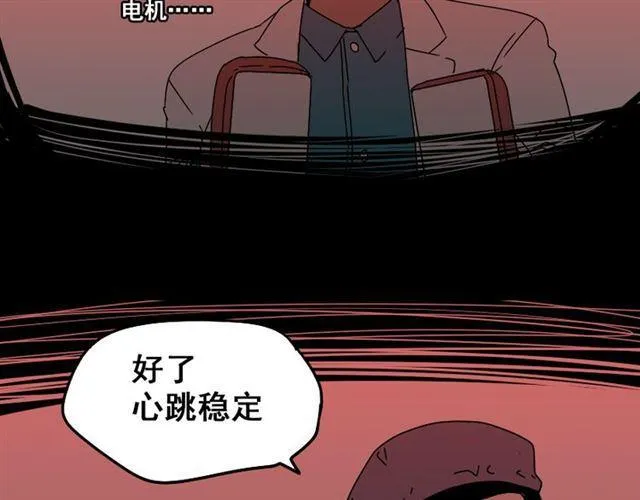 第34话 小黑舍命救易蓉！ 第140页