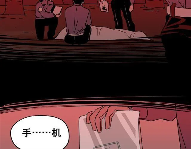 第34话 小黑舍命救易蓉！ 第142页
