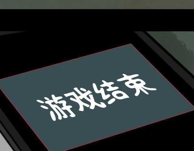 第34话 小黑舍命救易蓉！ 第149页