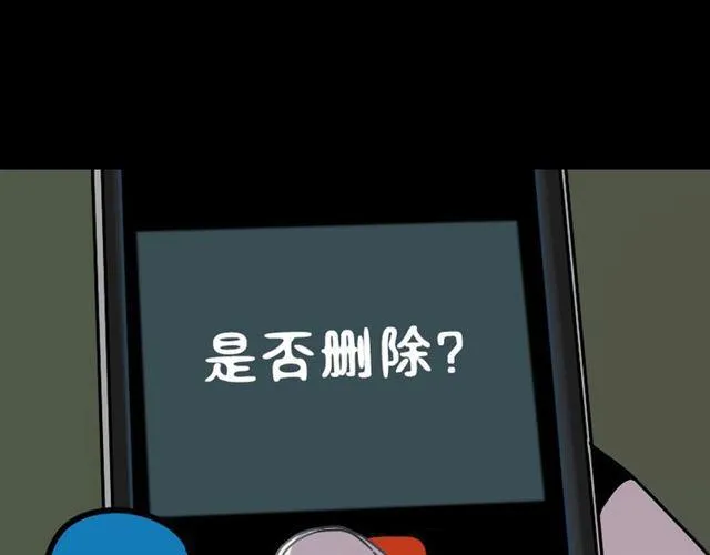 第34话 小黑舍命救易蓉！ 第154页