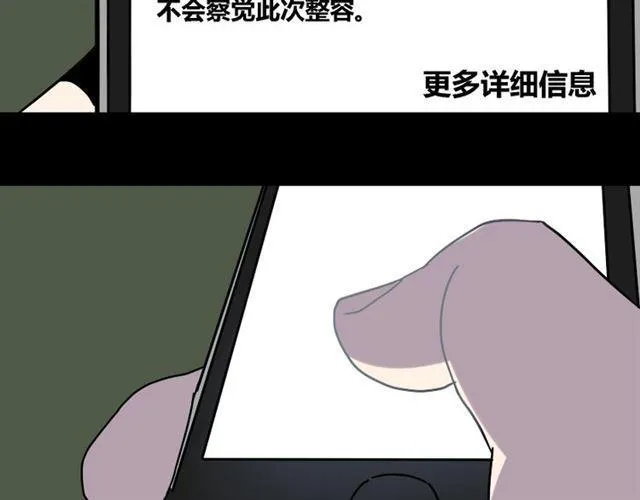 第34话 小黑舍命救易蓉！ 第157页