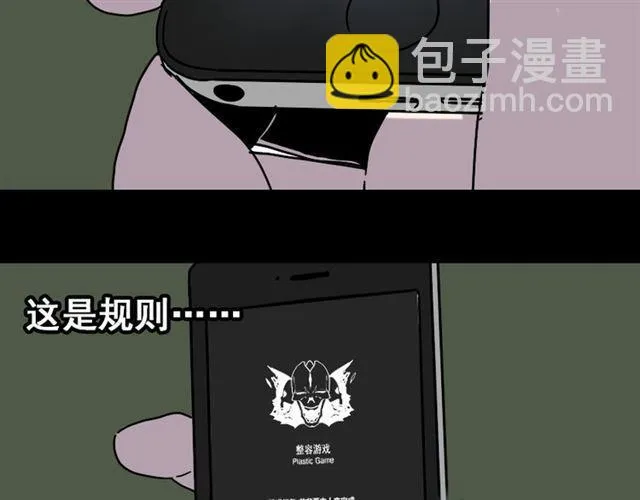 第34话 小黑舍命救易蓉！ 第158页