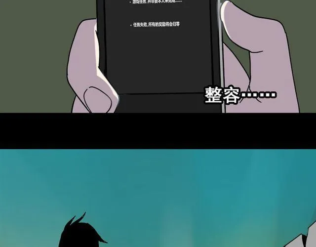 第34话 小黑舍命救易蓉！ 第159页