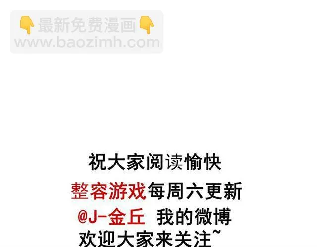 第34话 小黑舍命救易蓉！ 第162页