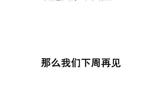 第34话 小黑舍命救易蓉！ 第163页