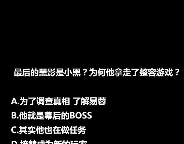 第34话 小黑舍命救易蓉！ 第164页