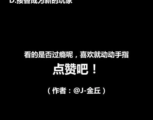 第34话 小黑舍命救易蓉！ 第165页