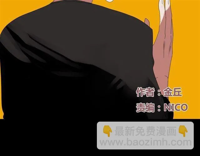 第35话 结束这一切吧 第2页