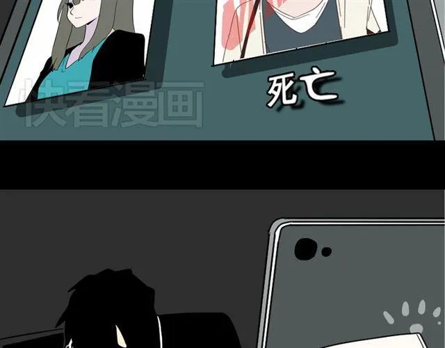 第35话 结束这一切吧 第4页