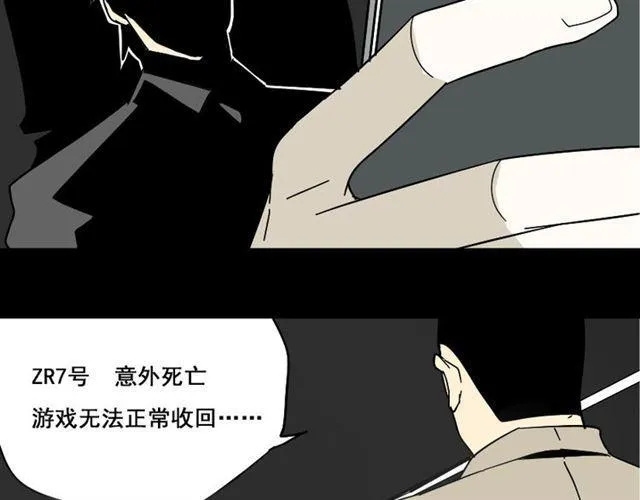 第35话 结束这一切吧 第5页