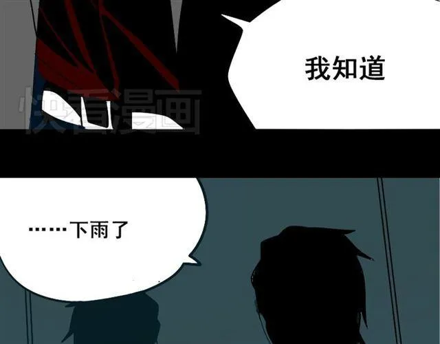 第35话 结束这一切吧 第8页