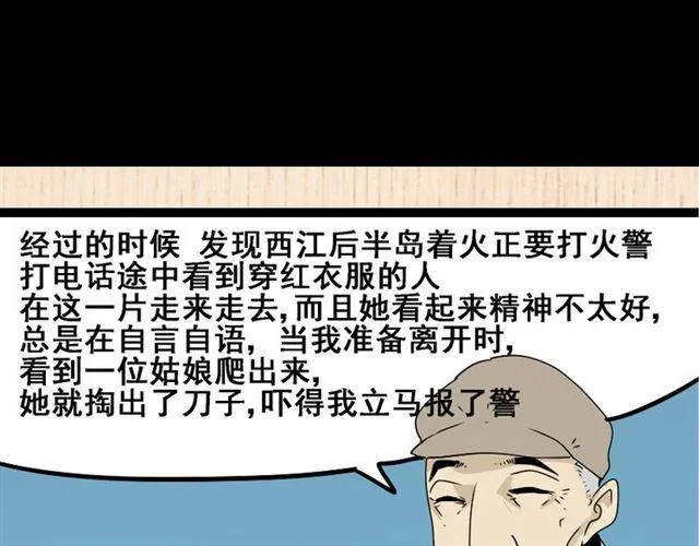 第35话 结束这一切吧 第11页