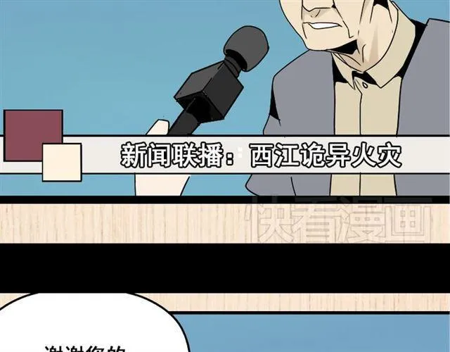 第35话 结束这一切吧 第12页