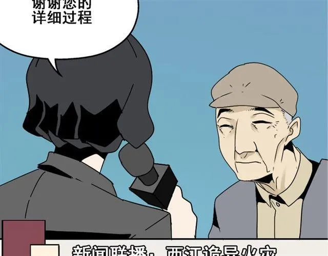 第35话 结束这一切吧 第13页