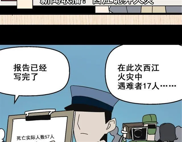 第35话 结束这一切吧 第14页