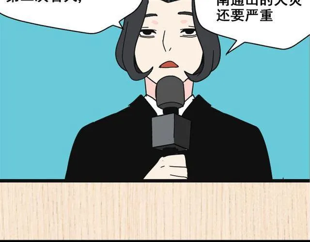 第35话 结束这一切吧 第16页
