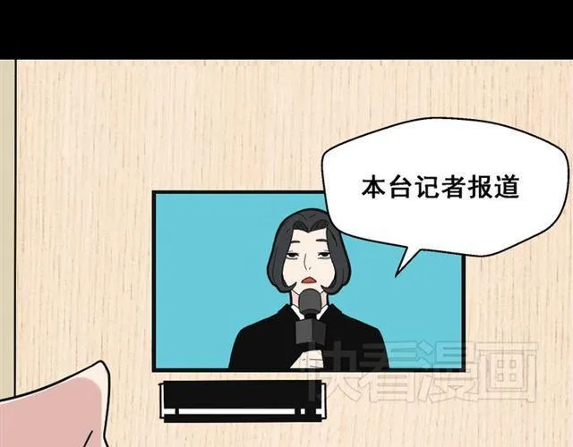 第35话 结束这一切吧 第17页