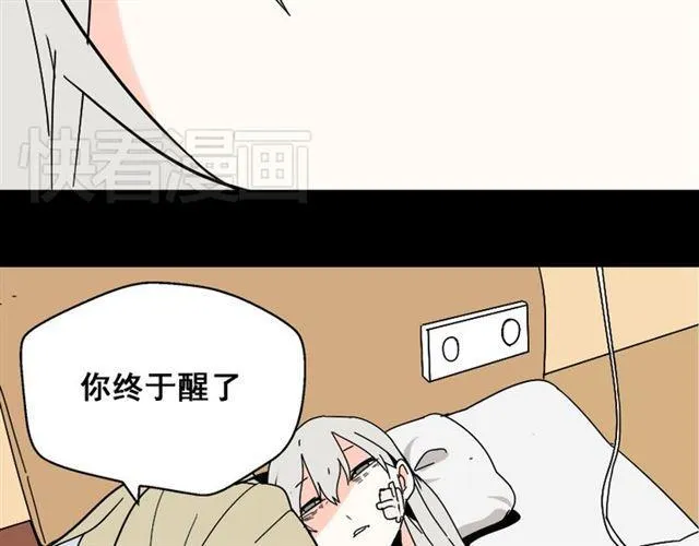 第35话 结束这一切吧 第20页