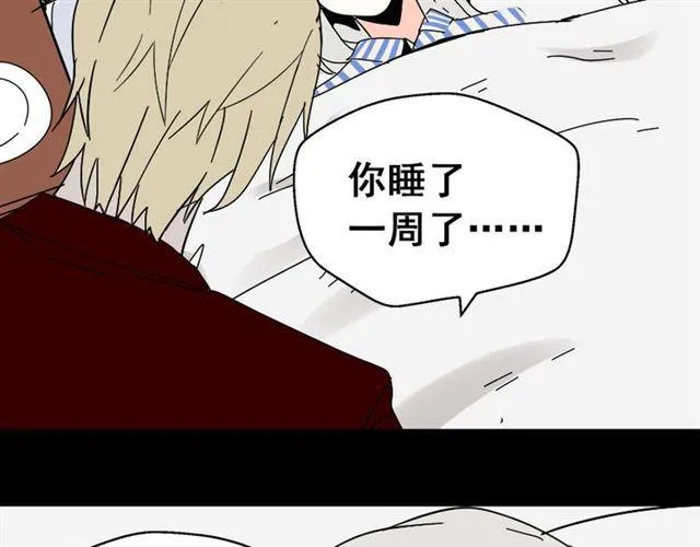 第35话 结束这一切吧 第21页