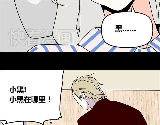 第35话 结束这一切吧 第28页