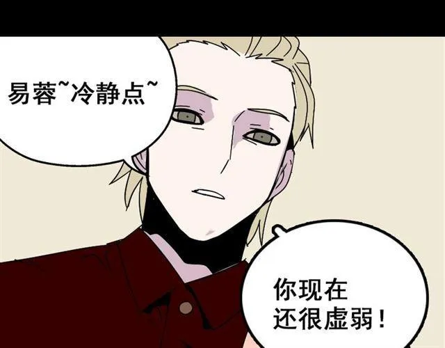 第35话 结束这一切吧 第30页