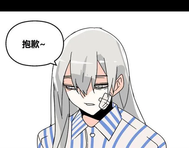 第35话 结束这一切吧 第33页