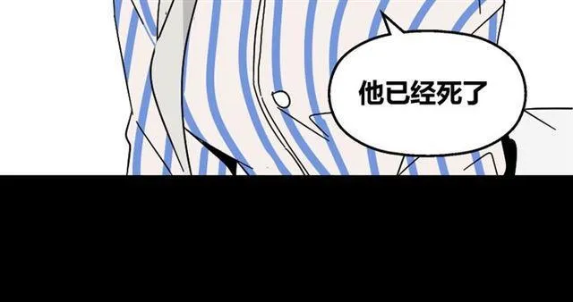 第35话 结束这一切吧 第34页