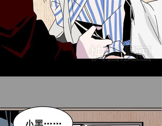 第35话 结束这一切吧 第37页